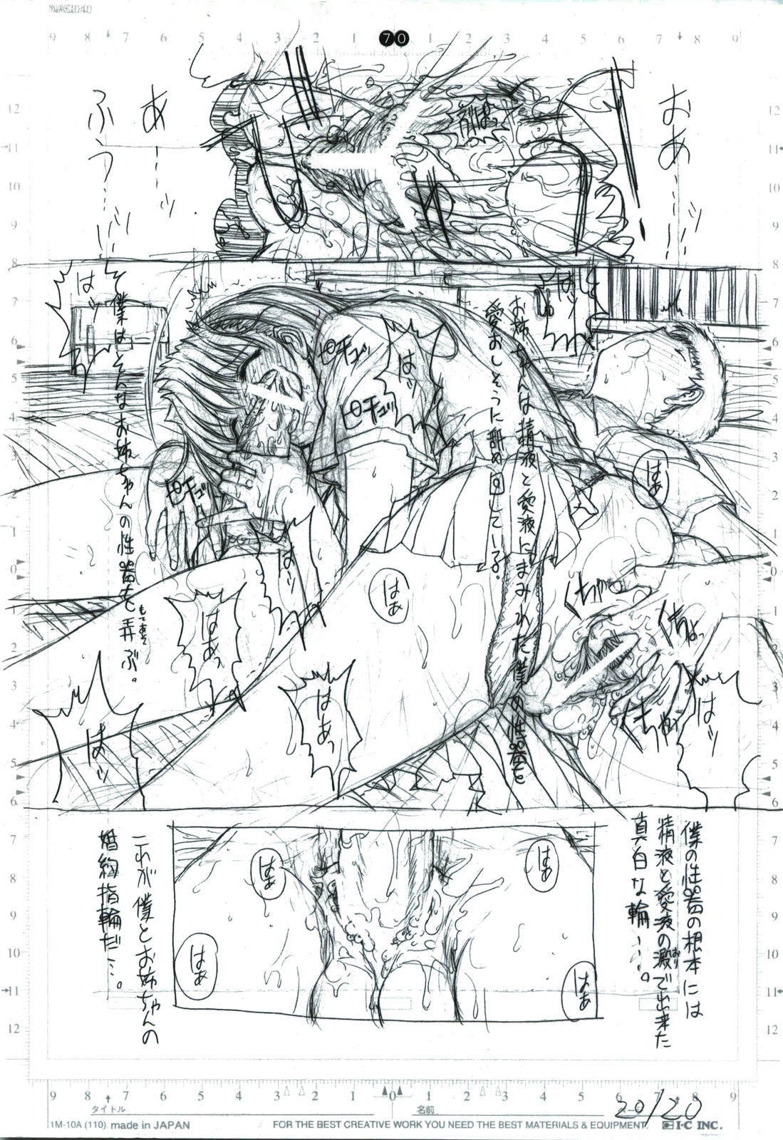 detail#1 - Page 72