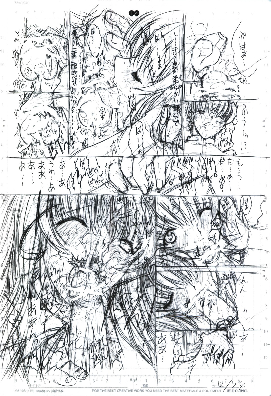 detail#2 - Page 16