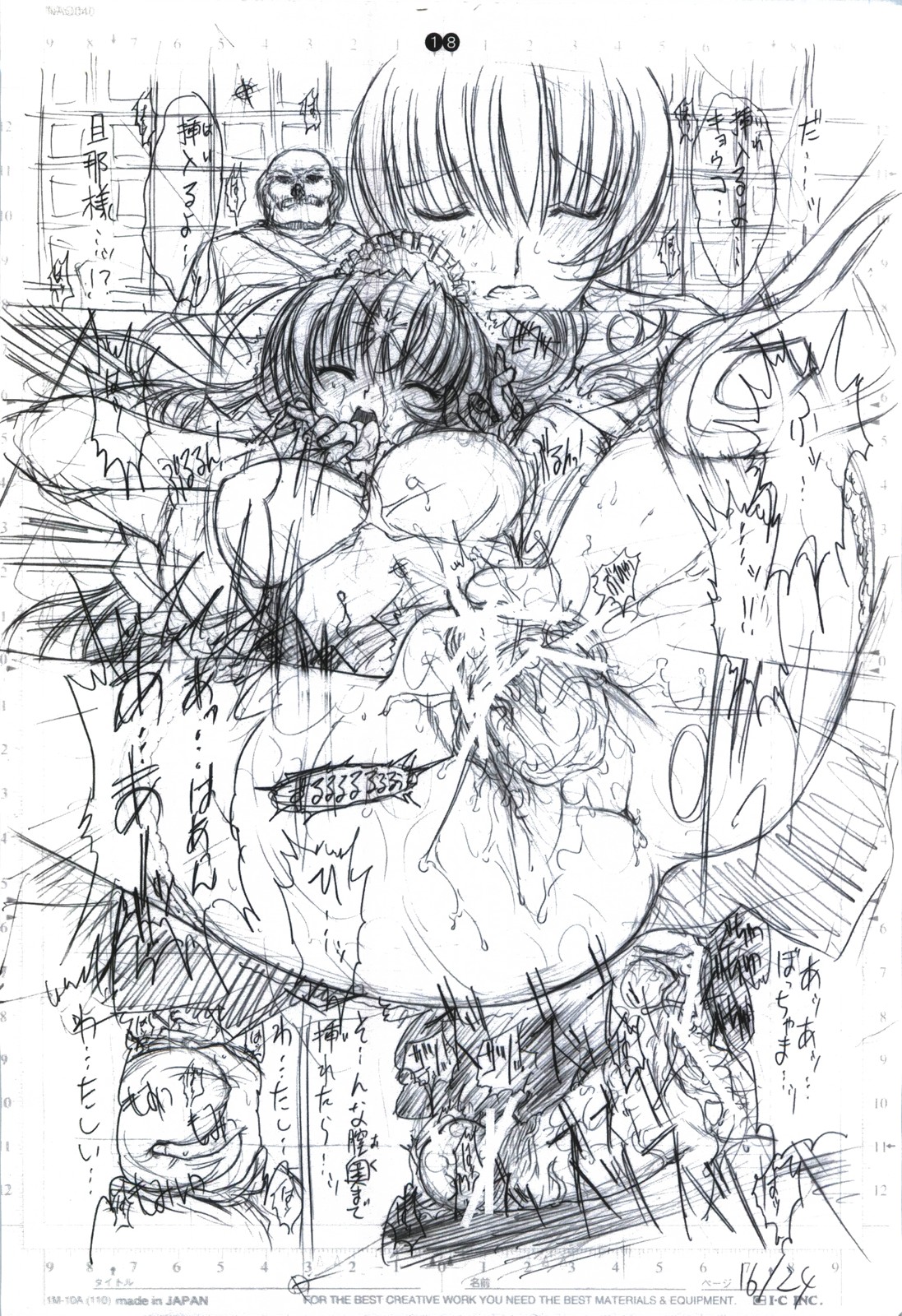 detail#2 - Page 20