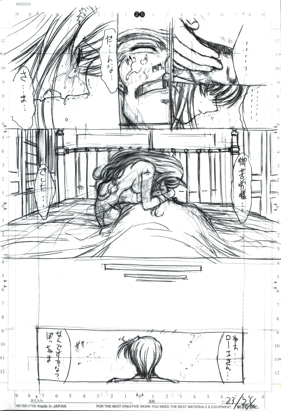 detail#2 - Page 27