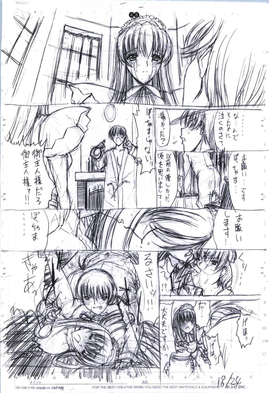 detail#2 - Page 50