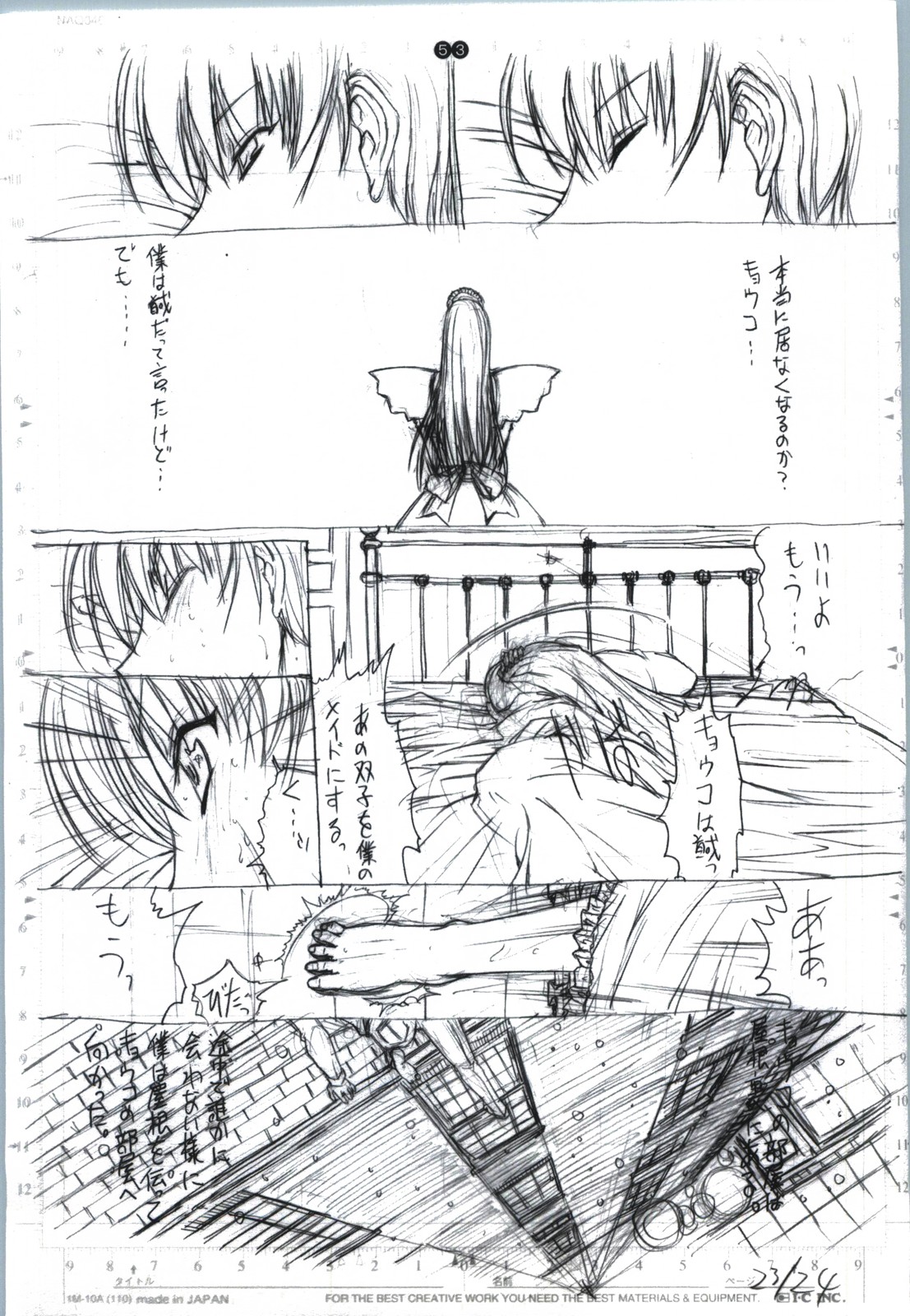 detail#2 - Page 55