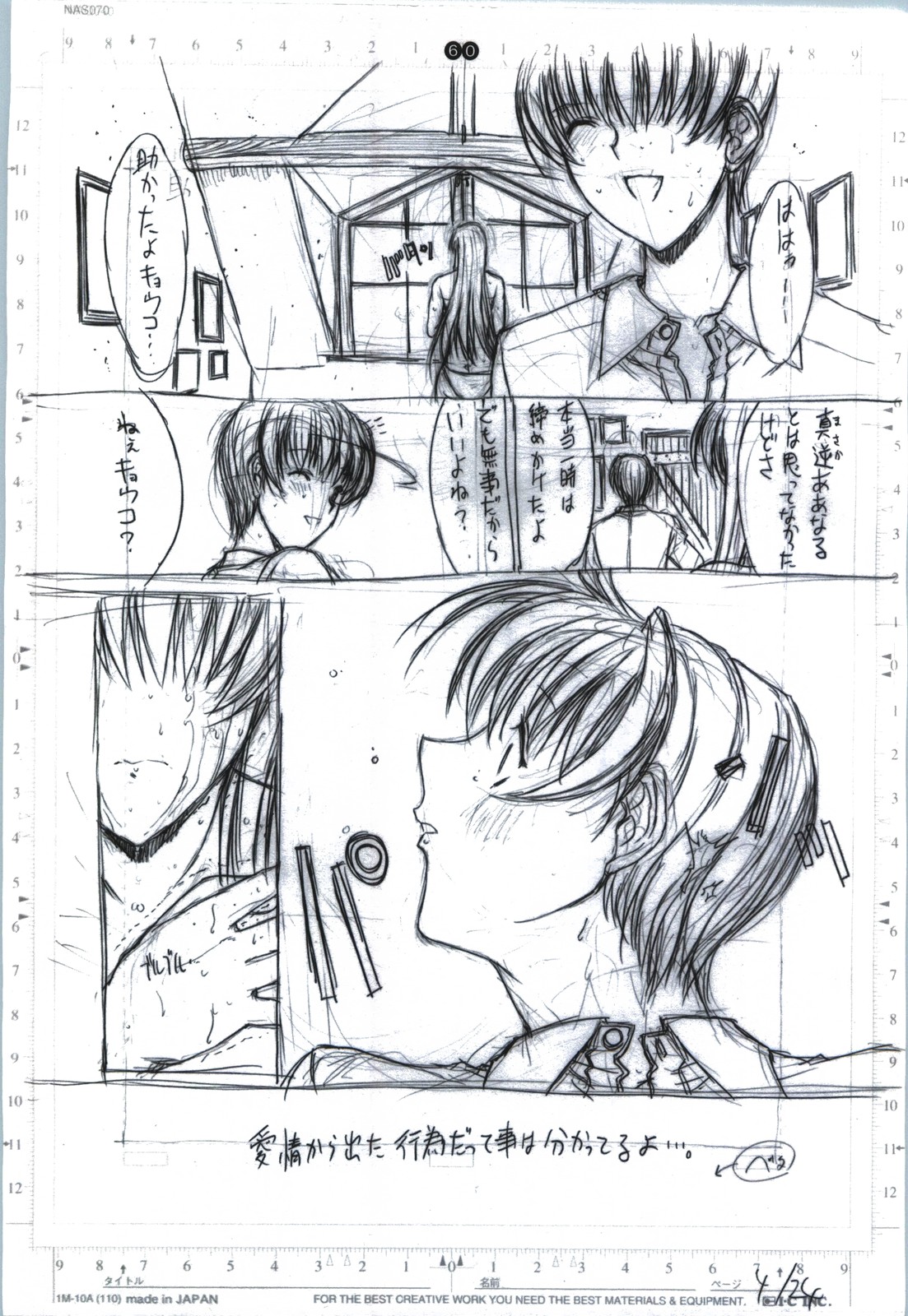 detail#2 - Page 62