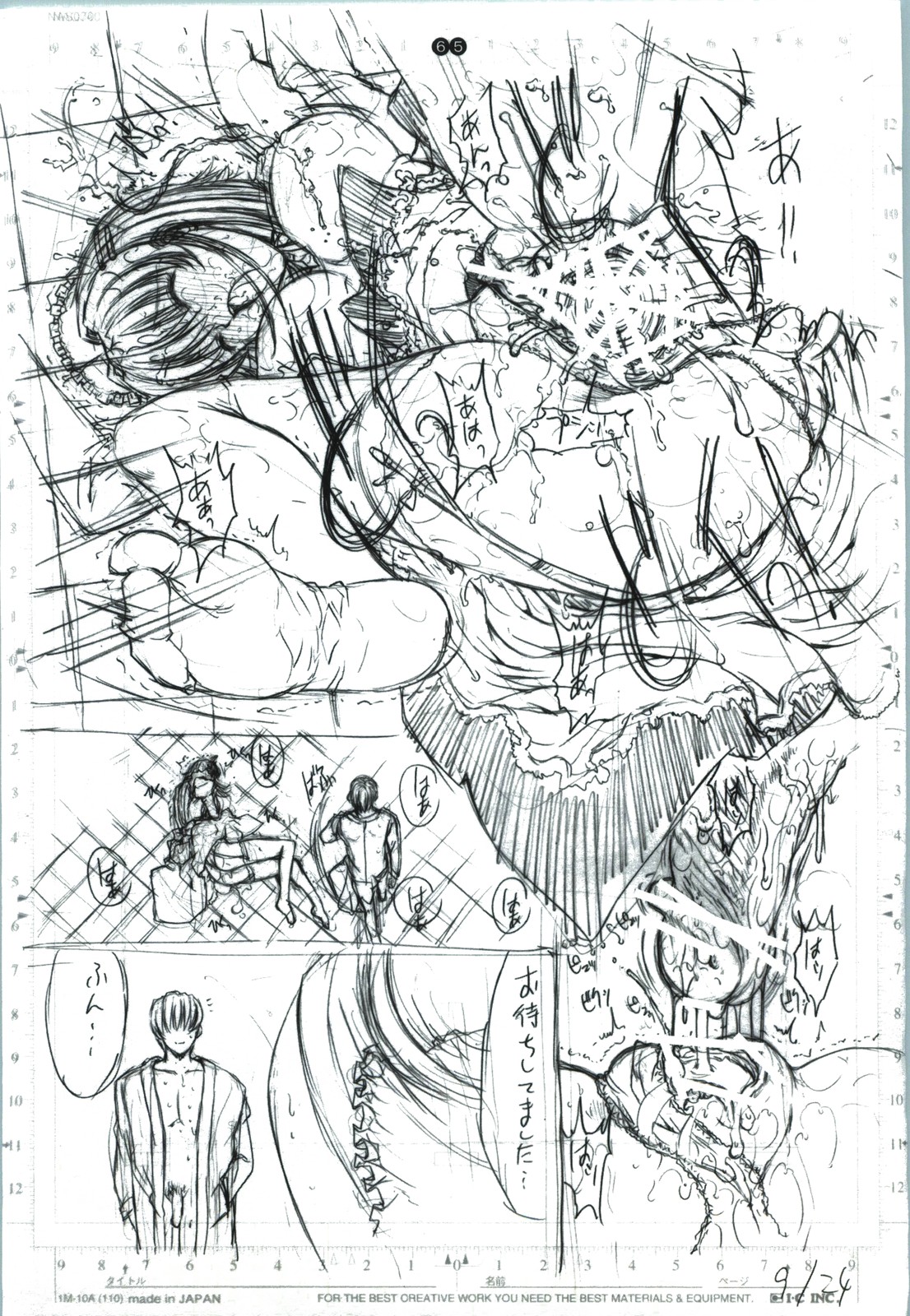 detail#2 - Page 67