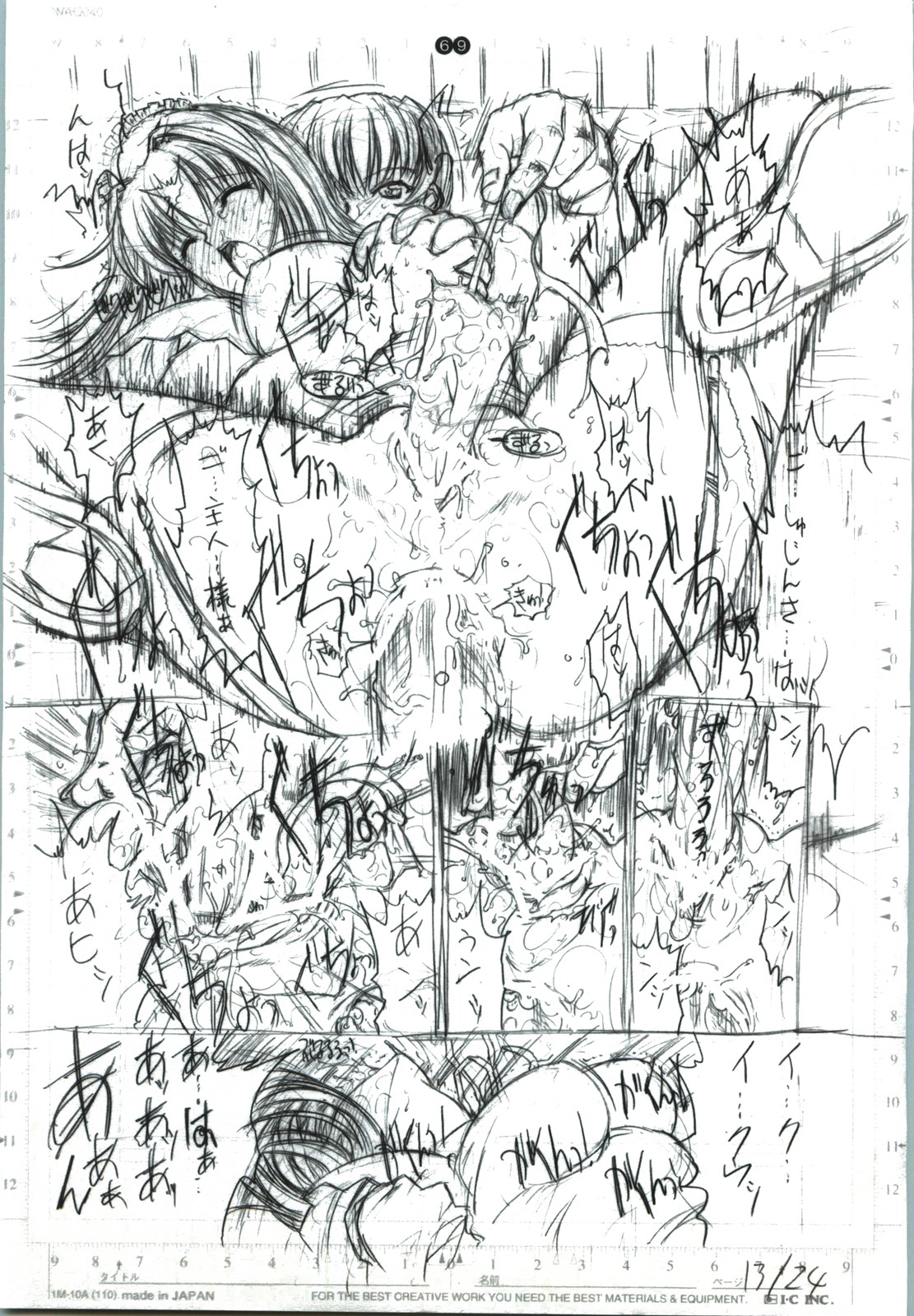 detail#2 - Page 71