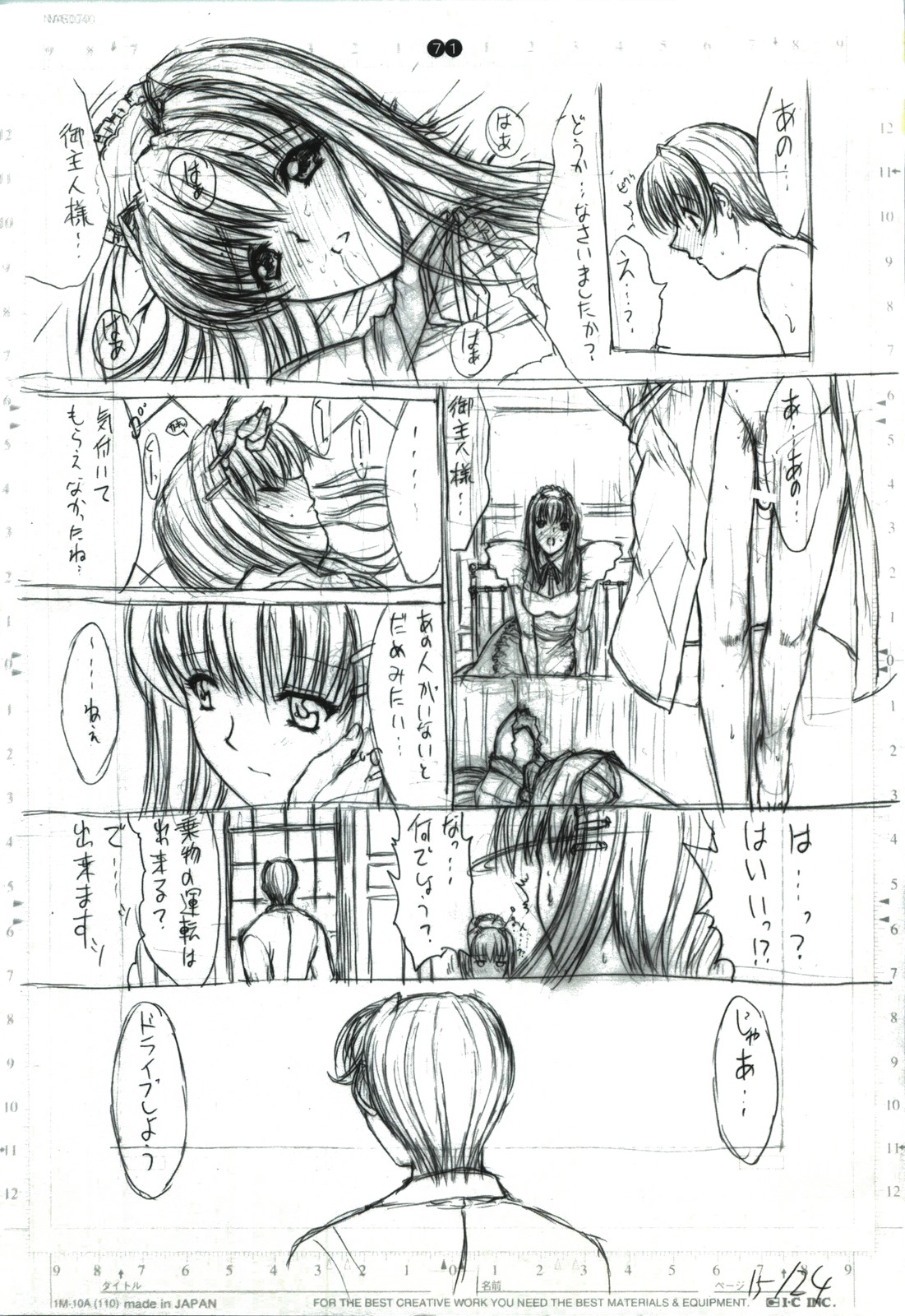detail#2 - Page 73