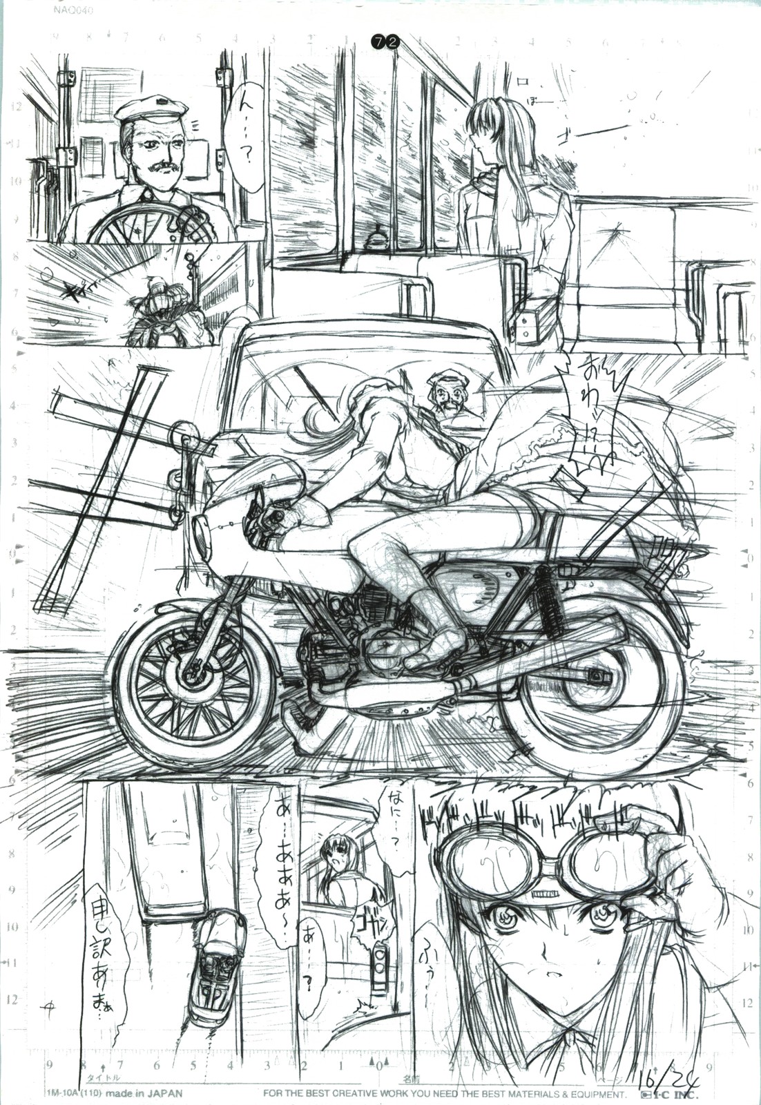 detail#2 - Page 74
