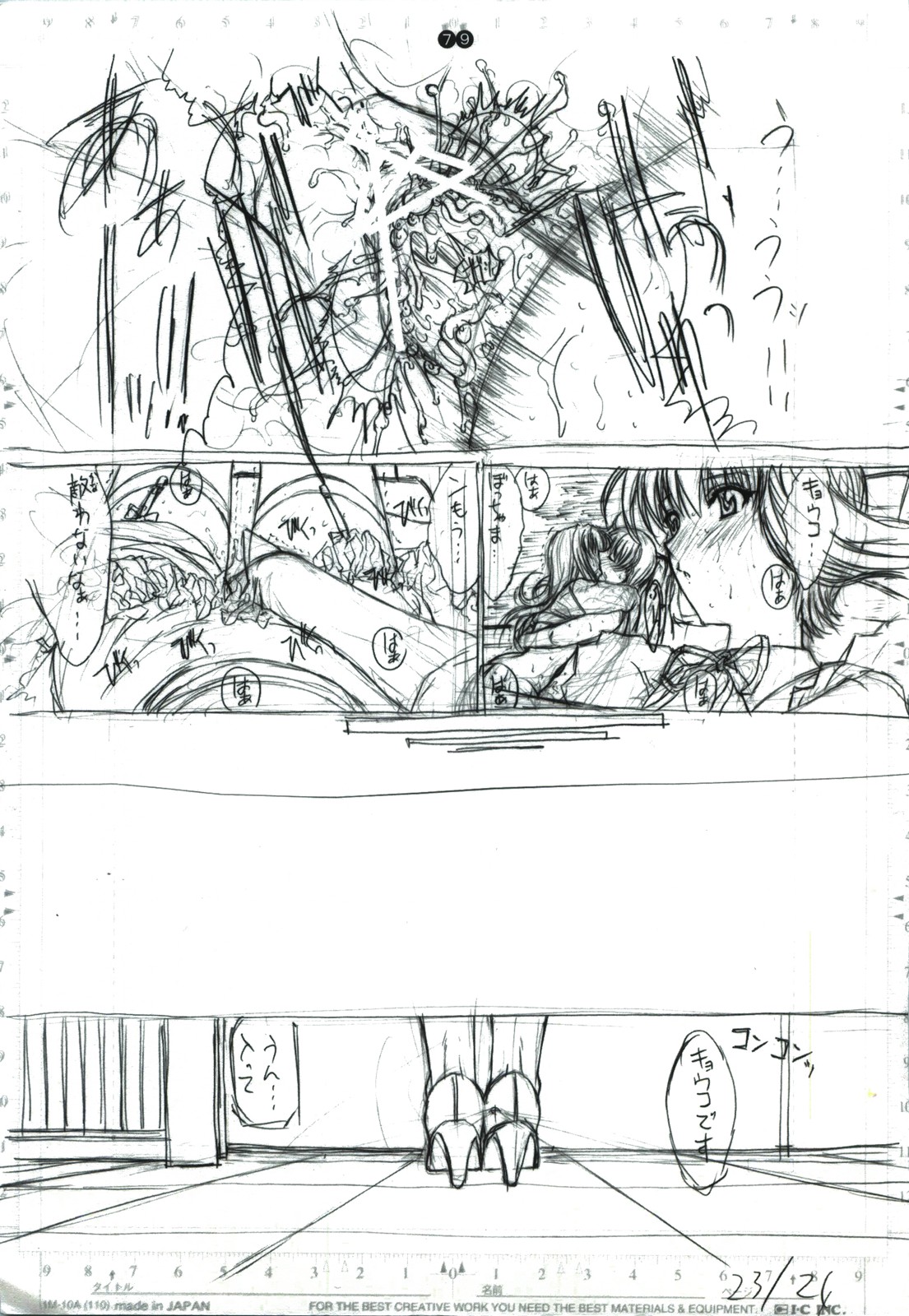 detail#2 - Page 81