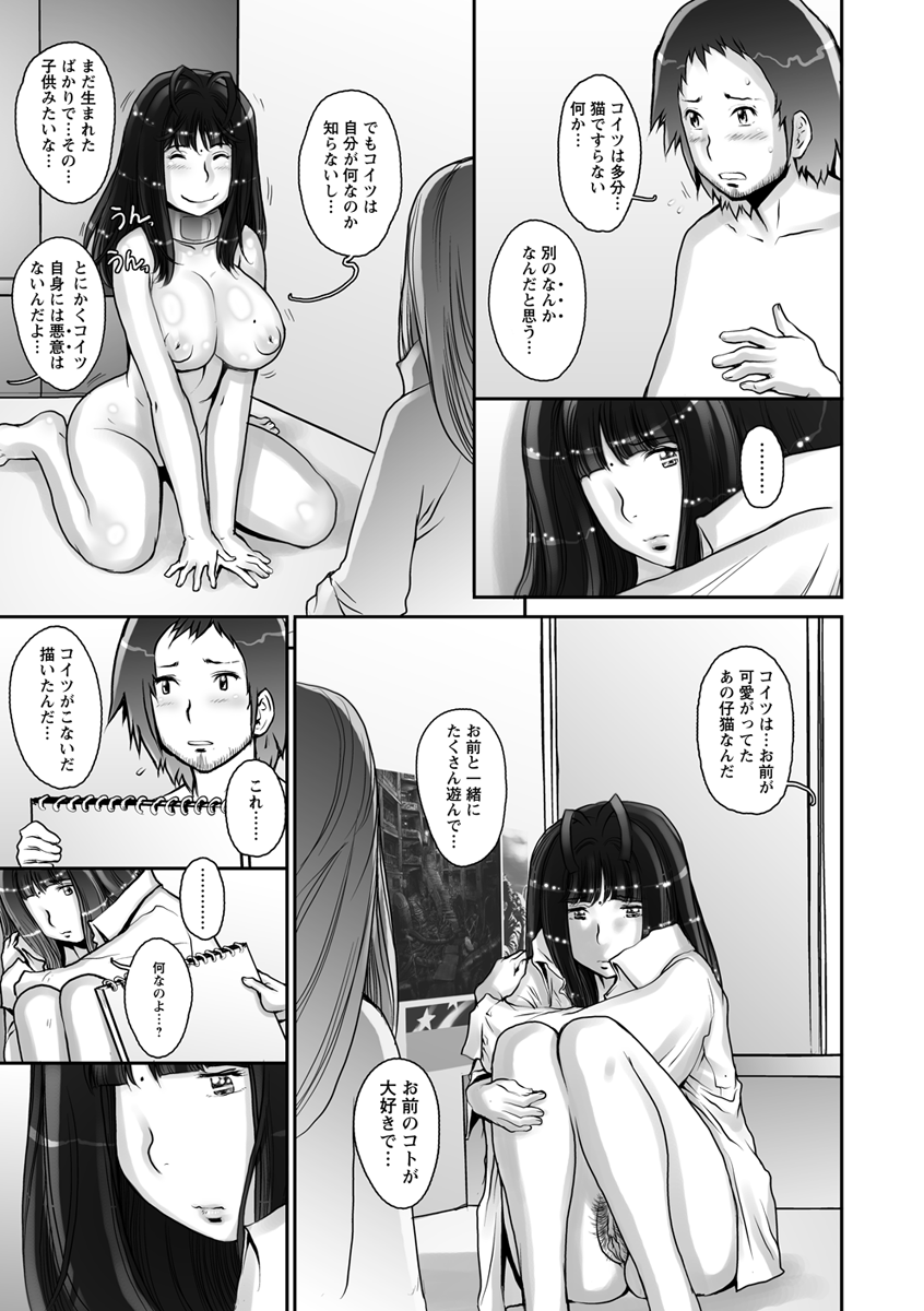Pururun Kajitsu - Page 157