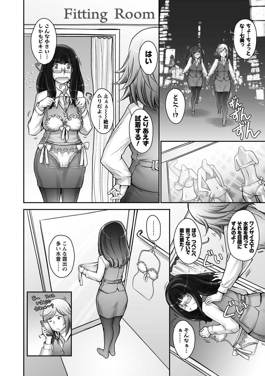 Pururun Kajitsu - Page 178