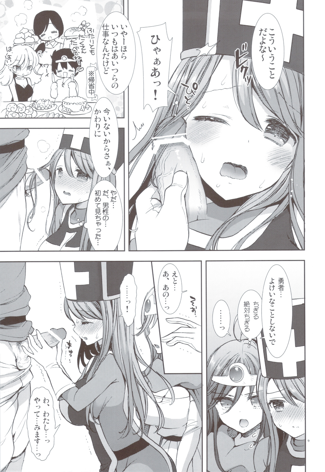 Preview page 8