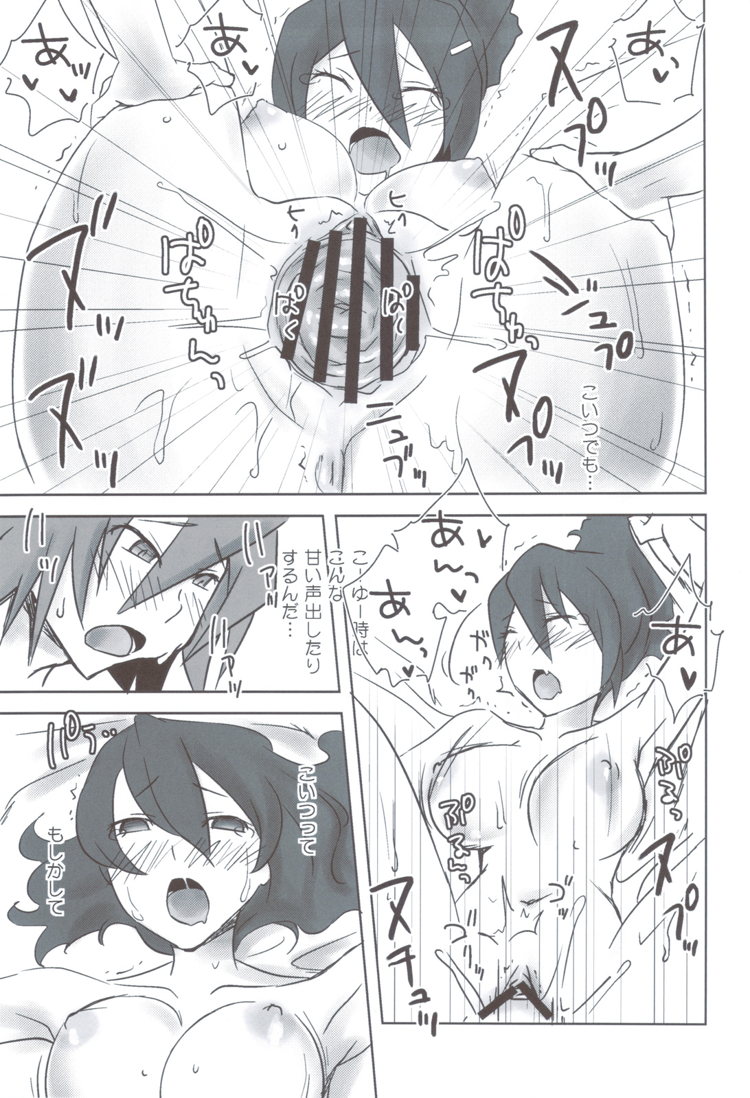 Esupai 2.5 - Page 20