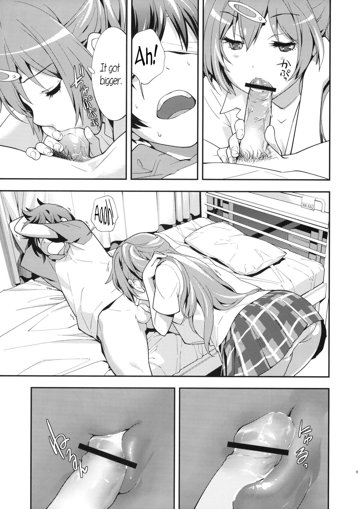 Summer-Summer - Page 10