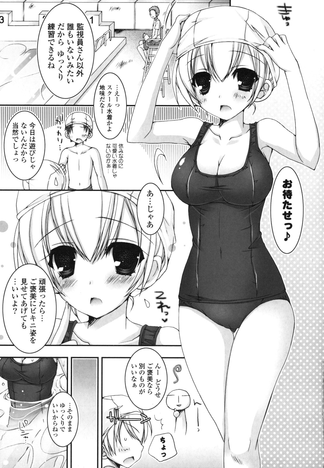 Pure Koi - Page 10