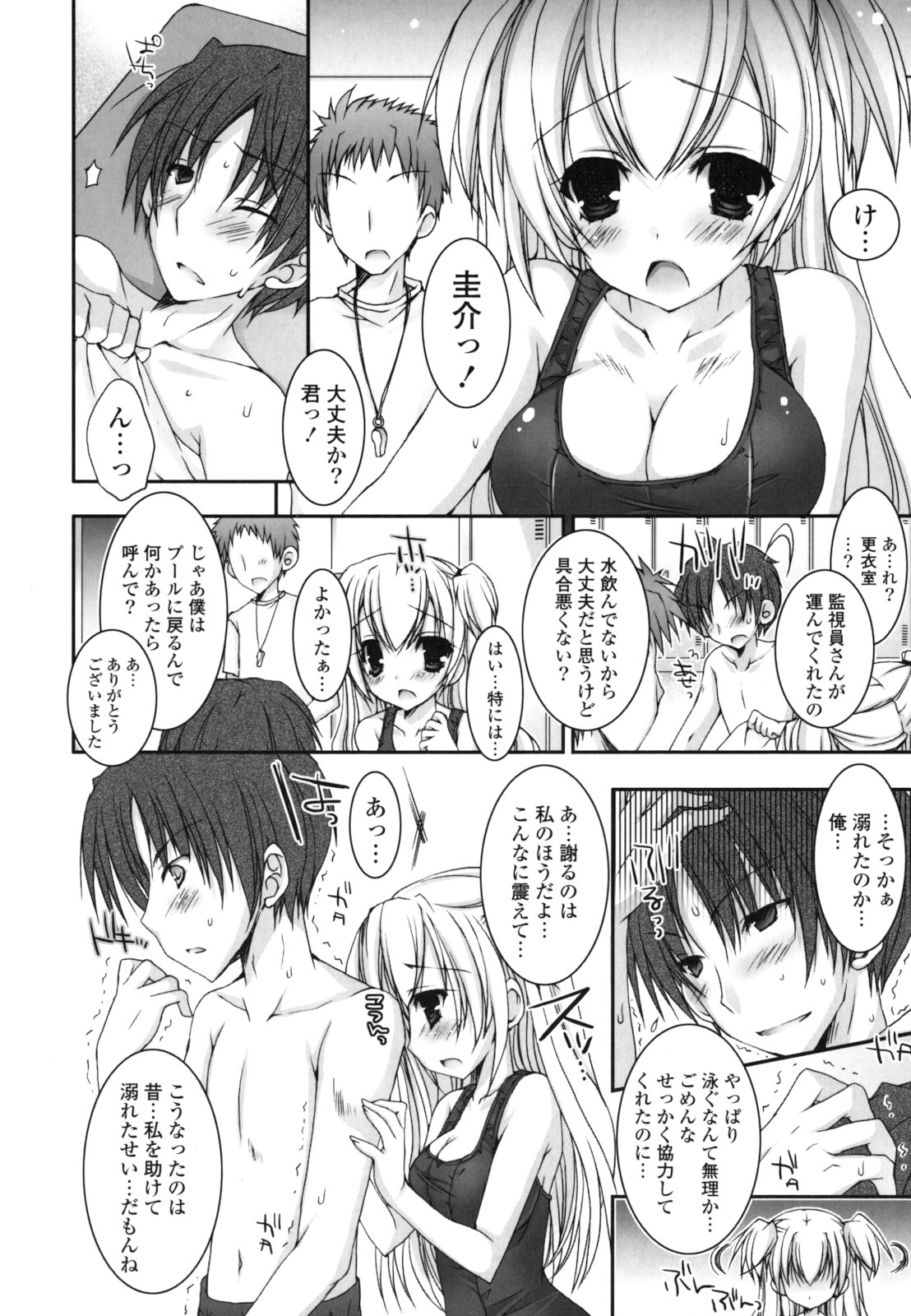 Pure Koi - Page 13