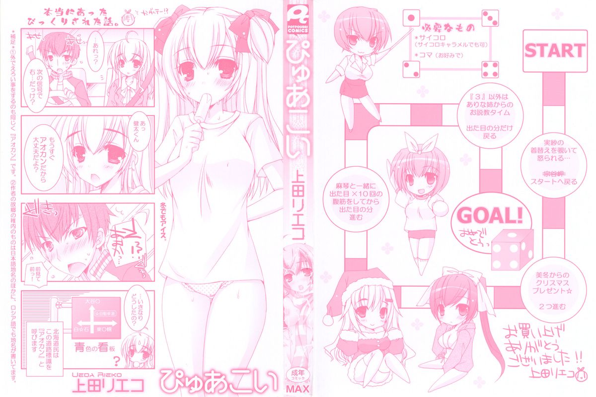Pure Koi - Page 3