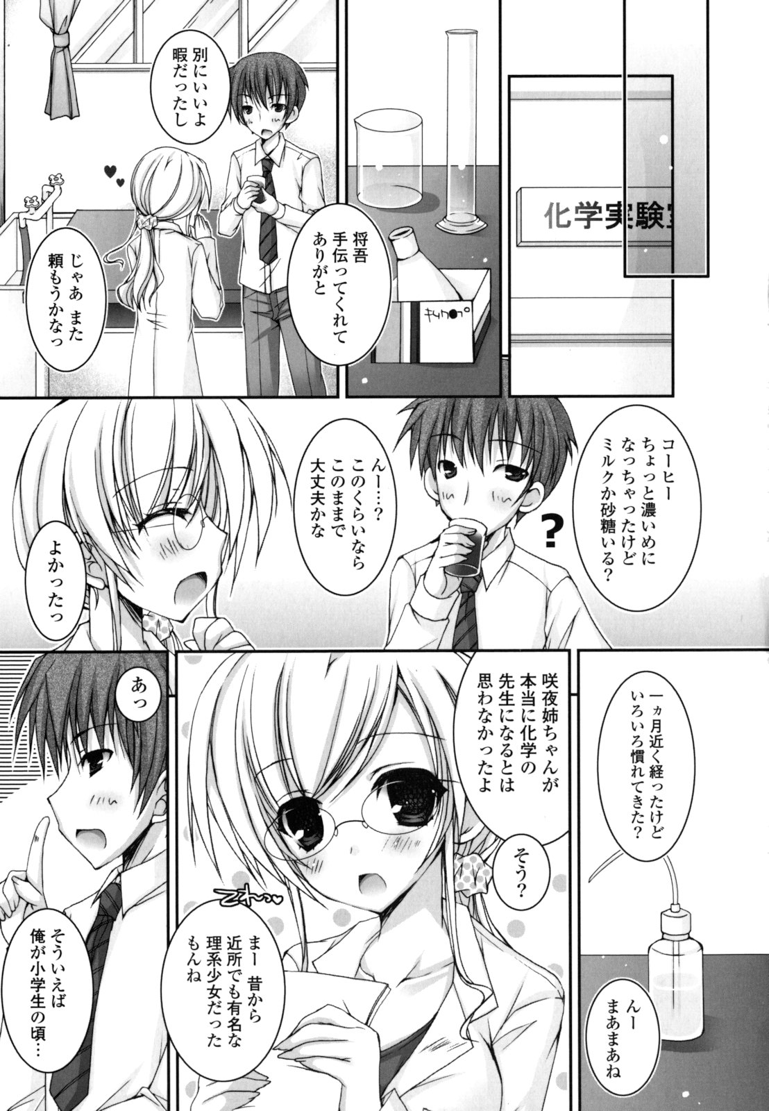 Pure Koi - Page 30