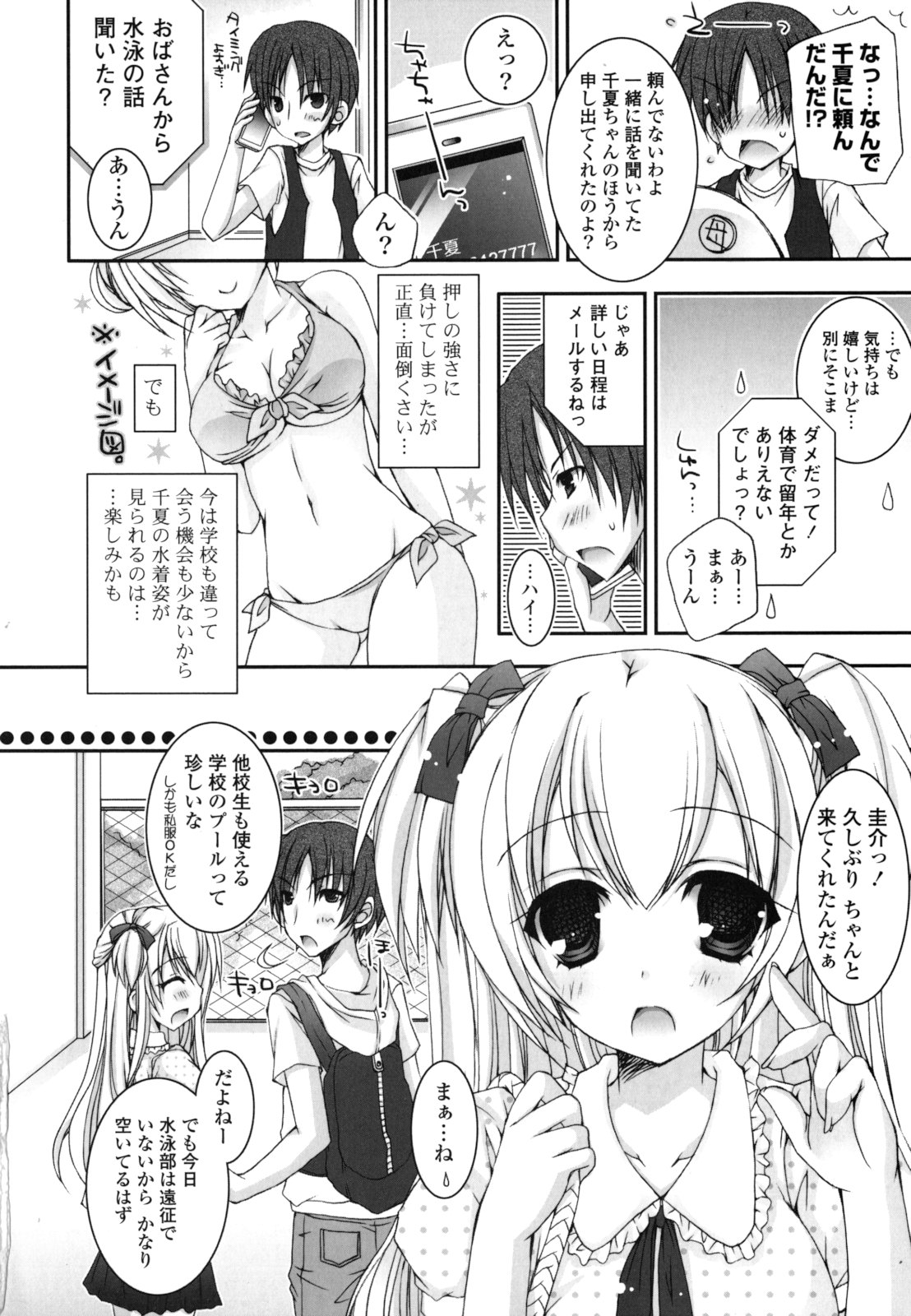 Pure Koi - Page 9