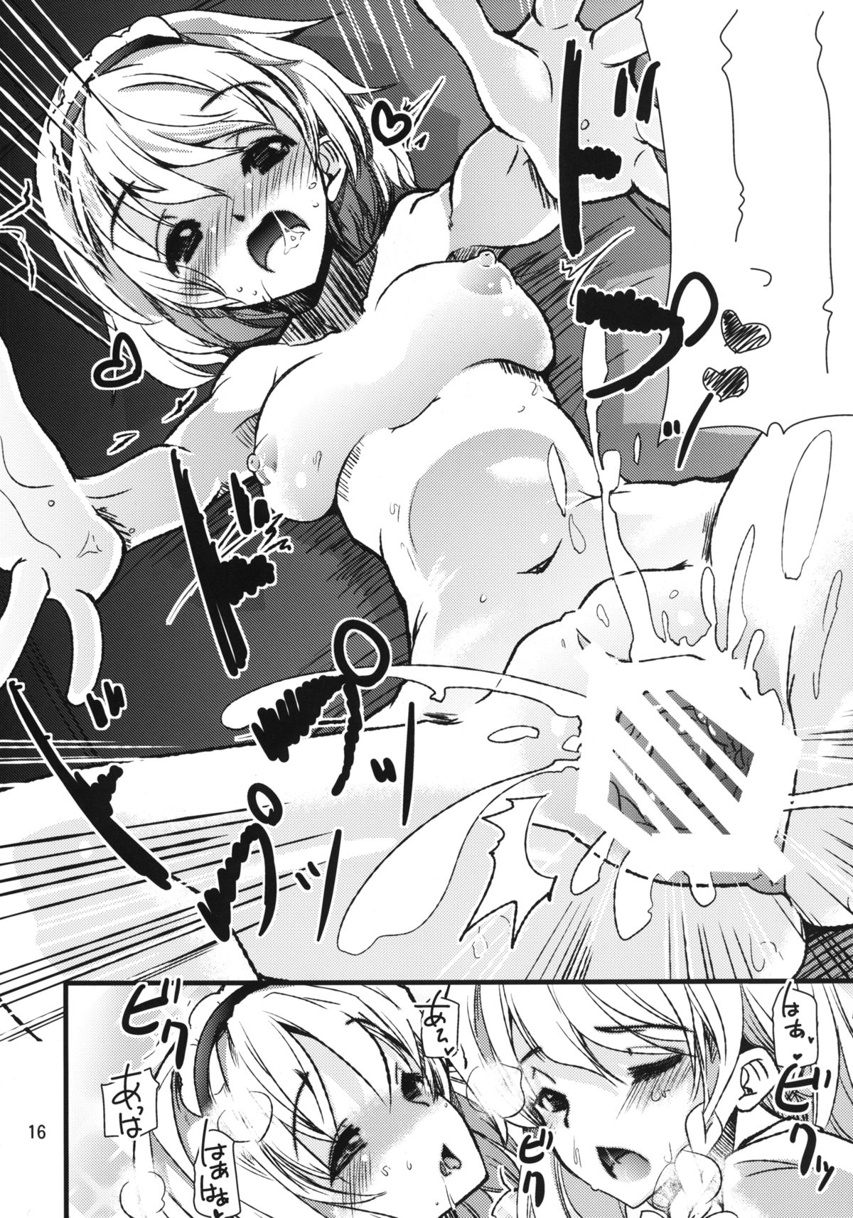 Alice Massage - Page 15