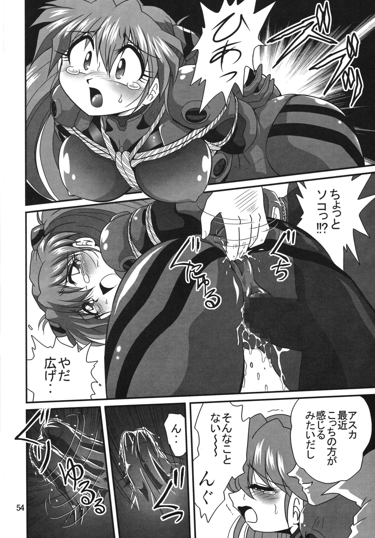 Second Uchuu Keikaku 2 - Page 54