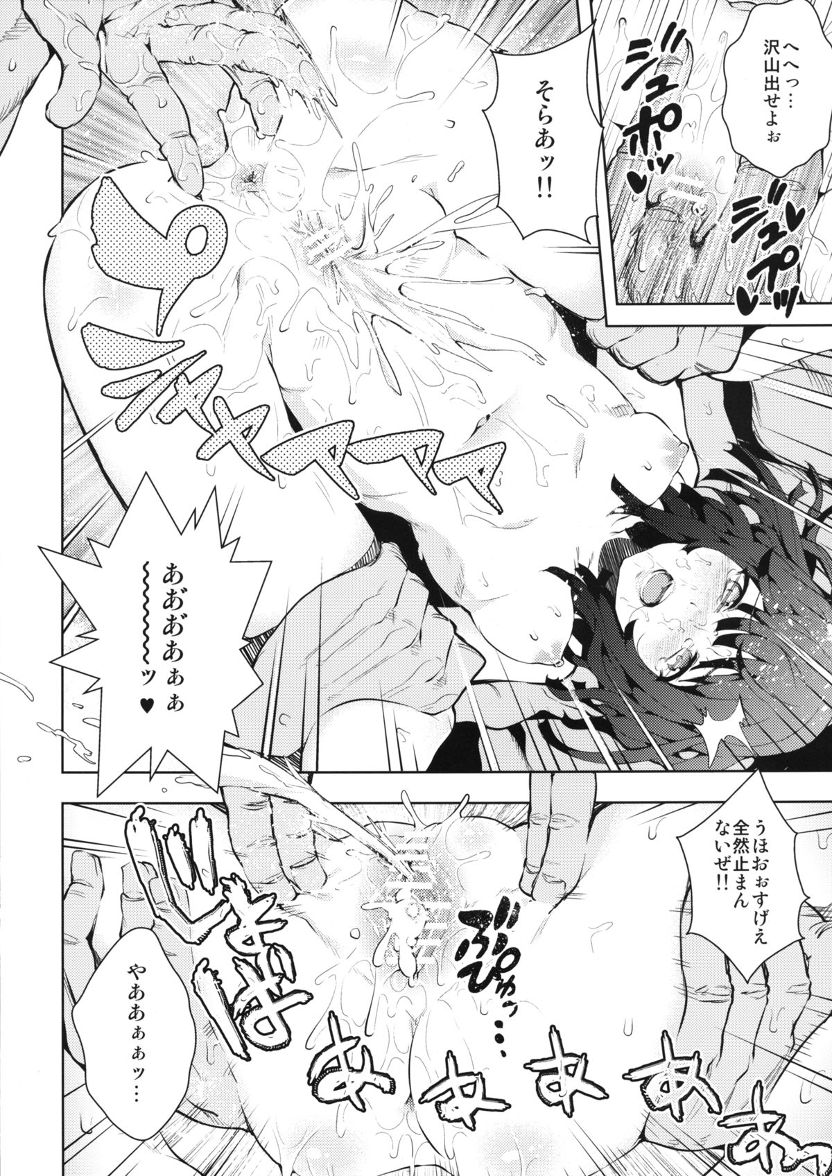 Kowaremonogatari - Page 19