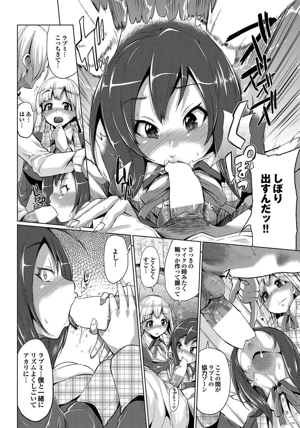 COMIC Purumelo 2012-03 - Page 43