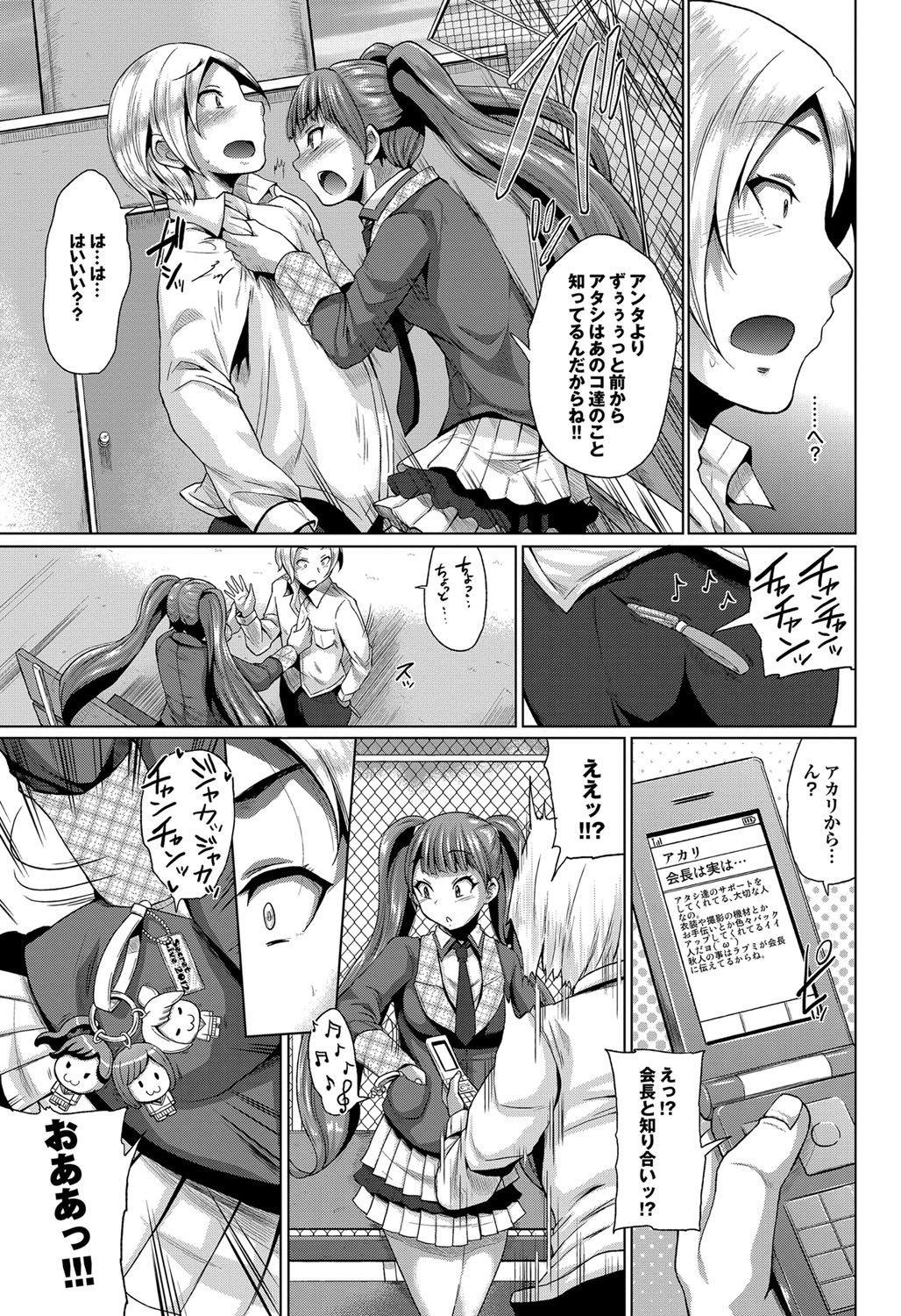 COMIC Purumelo 2012-05 - Page 38