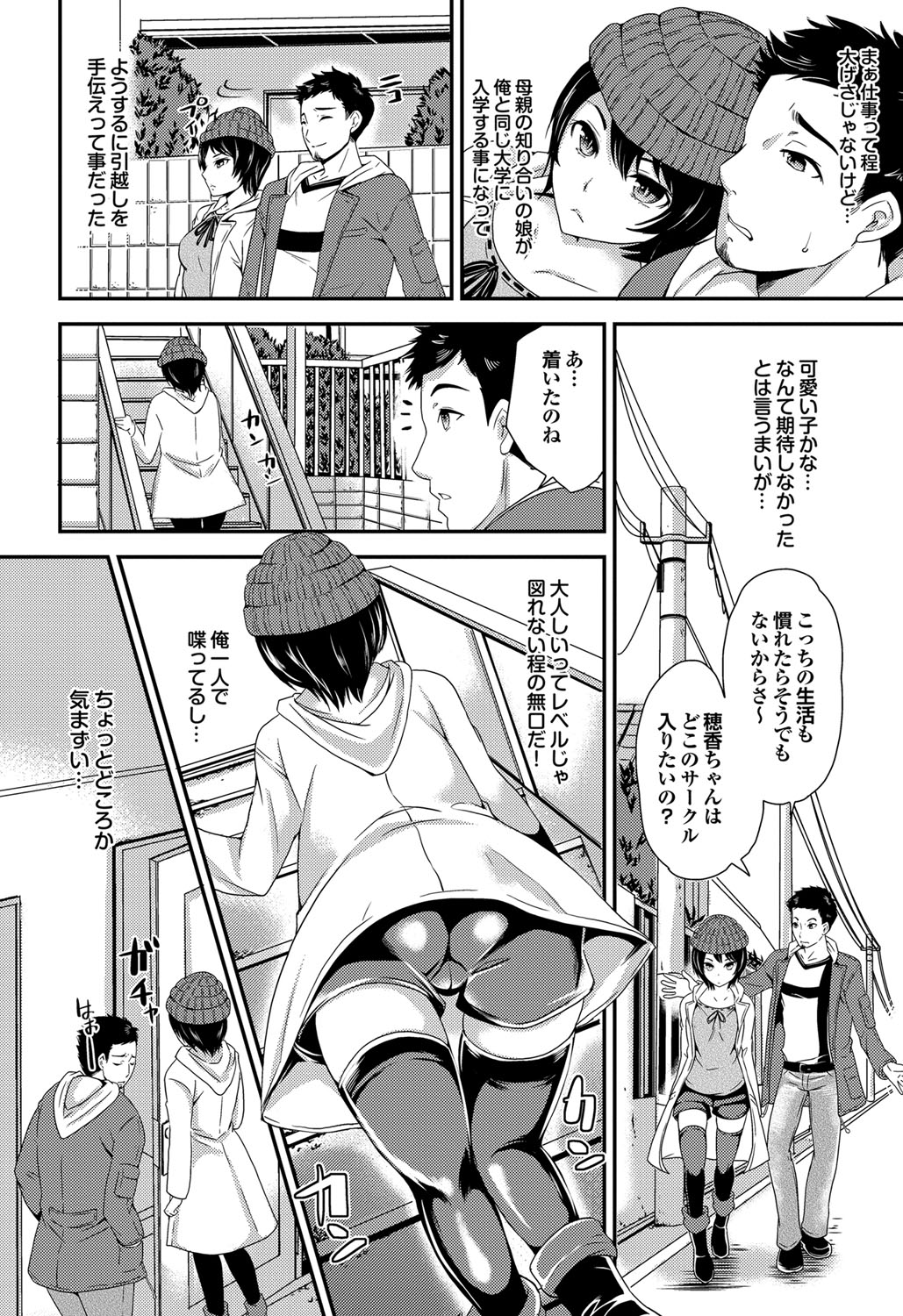 COMIC Purumelo 2012-06 - Page 41