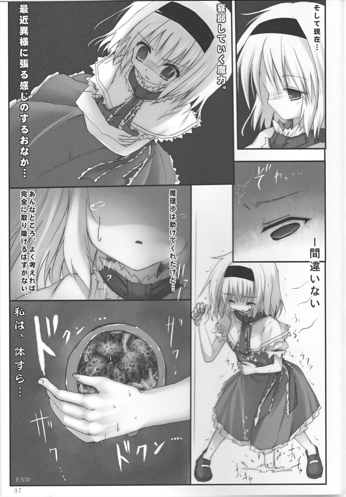 Alice in Nightmare - Page 37