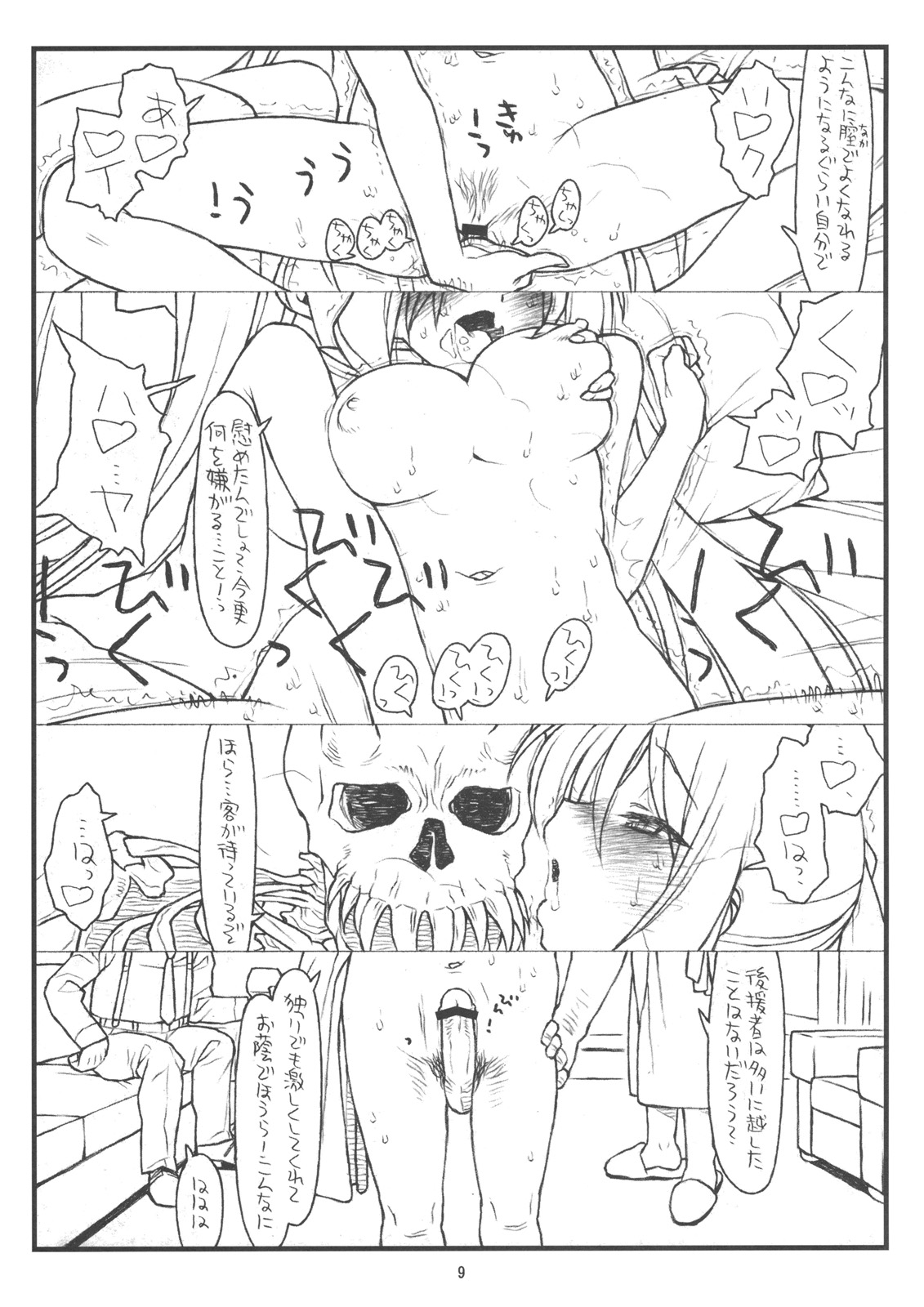 Midas' Gold - Page 8