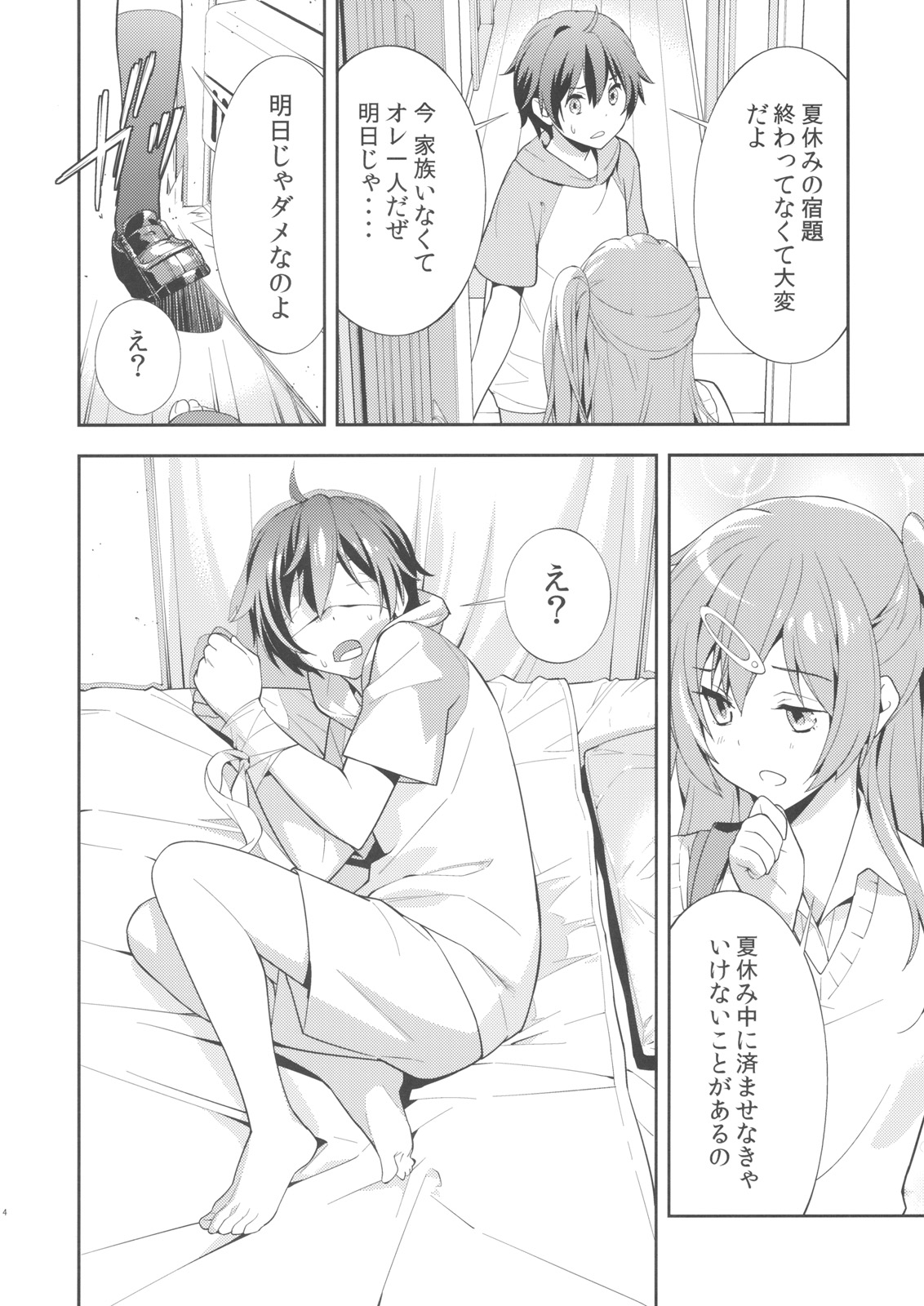 Preview page 5
