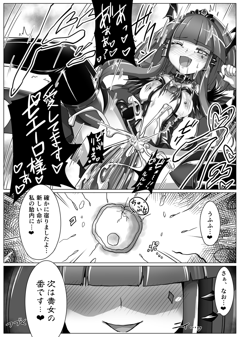 Utsukushiki BADEND Charge - Page 21