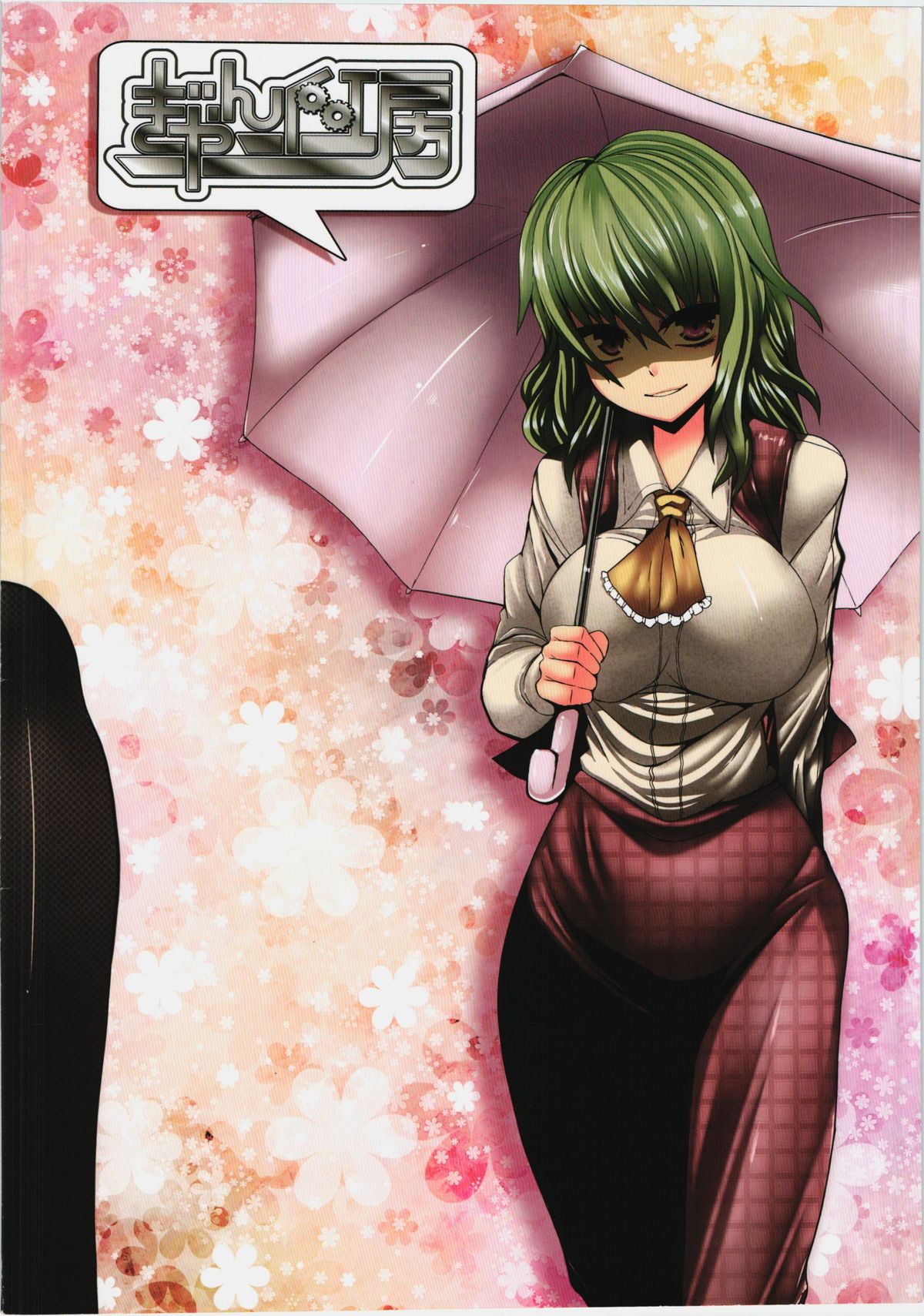 Kazami Yuuka no Tawamure - Page 16