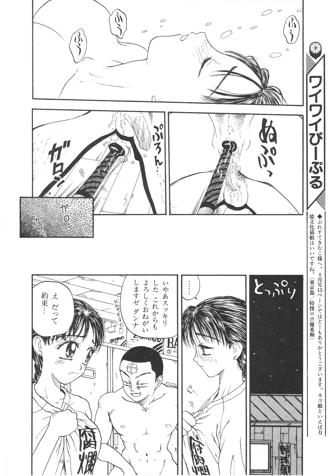 LemonPeople　1994-2 - Page 36