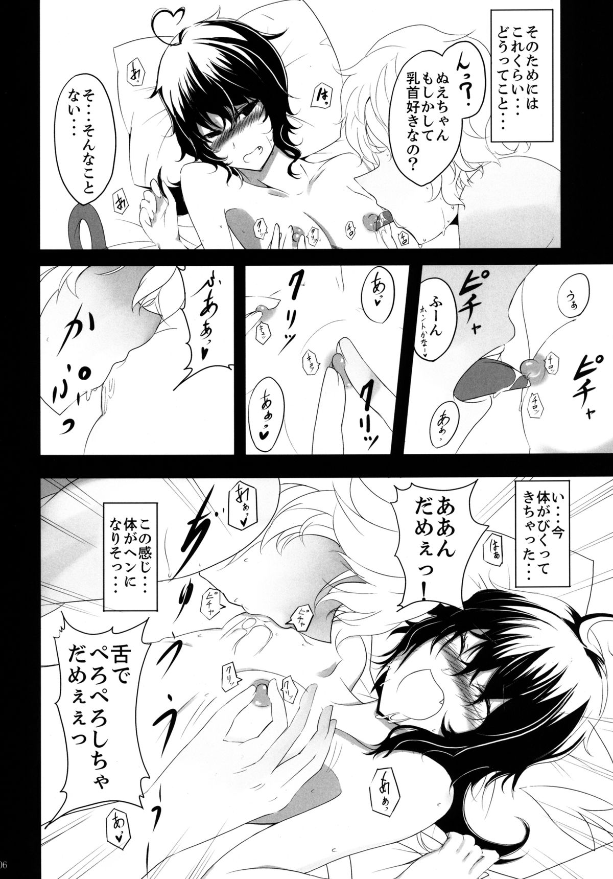 Preview page 6