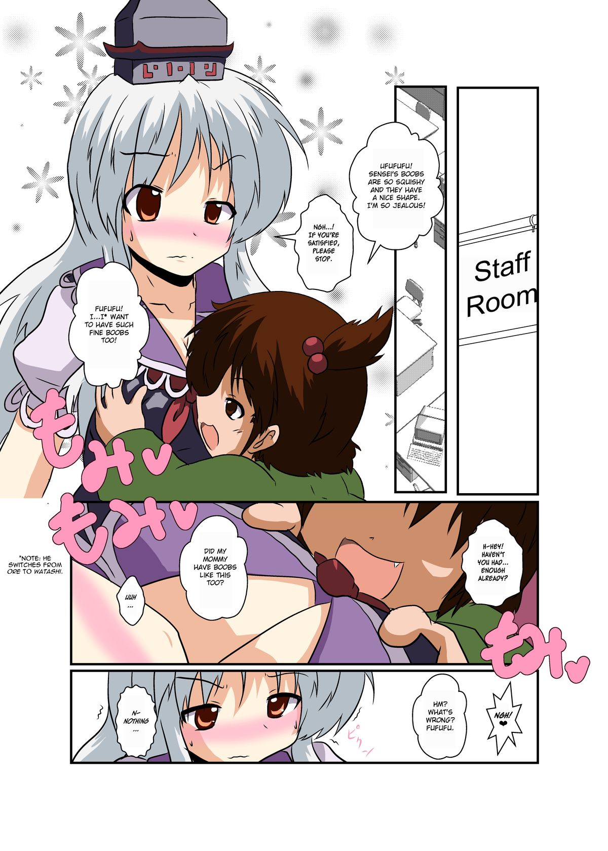 Touhou TS Monogatari - Page 8
