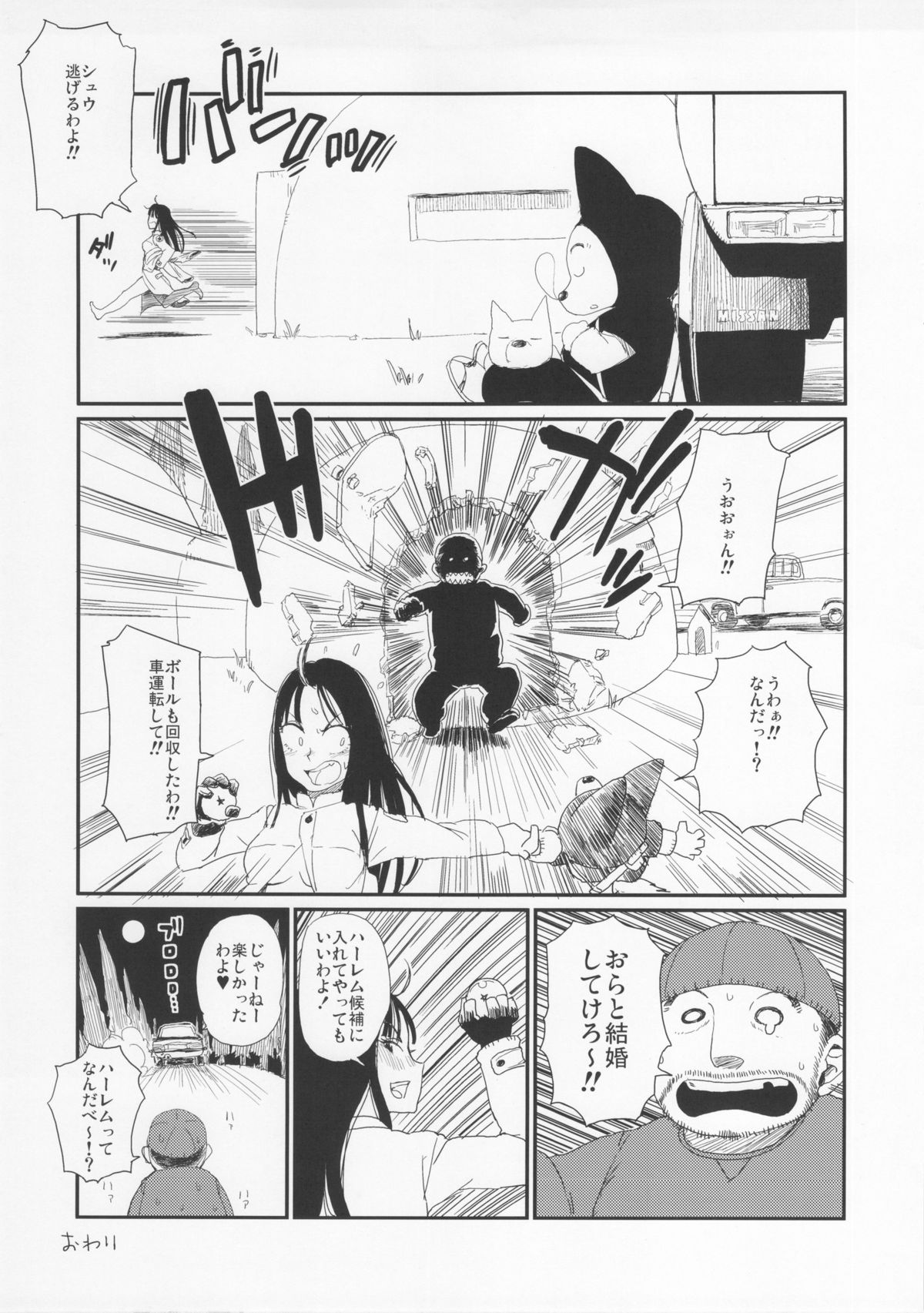 BETWEEN THE LINES 2 - Page 16