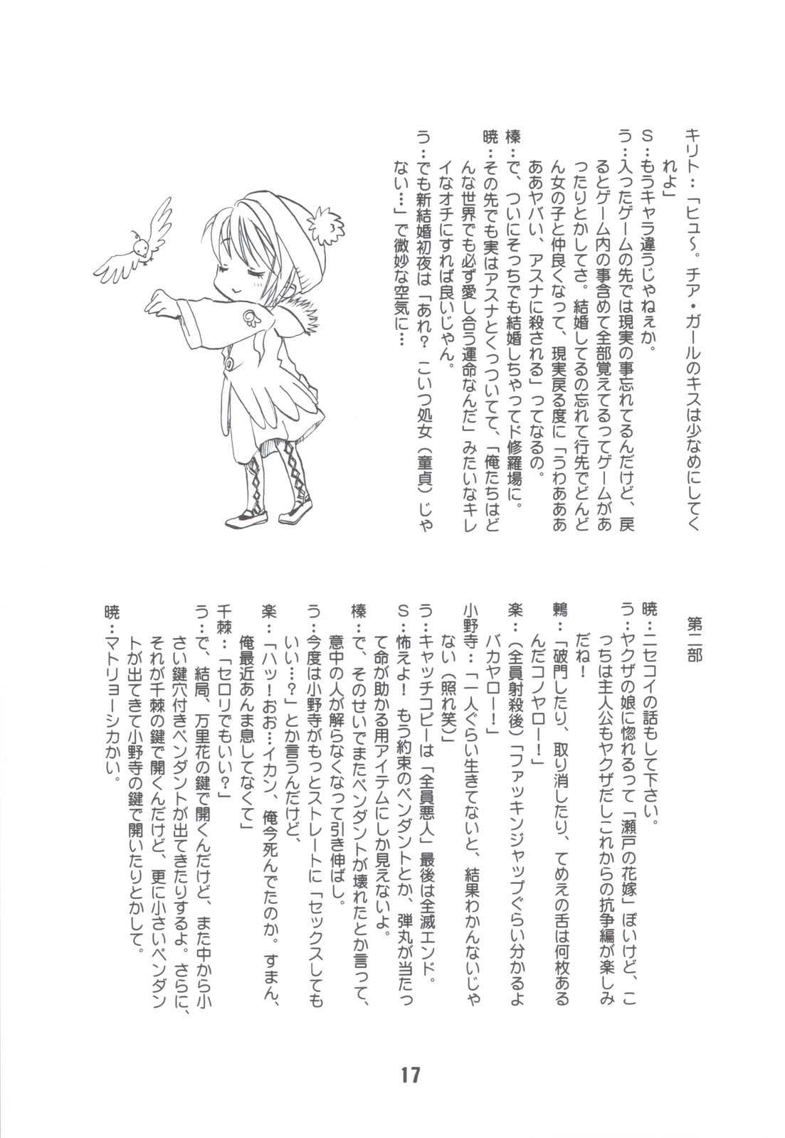NISEKOiX - Page 16