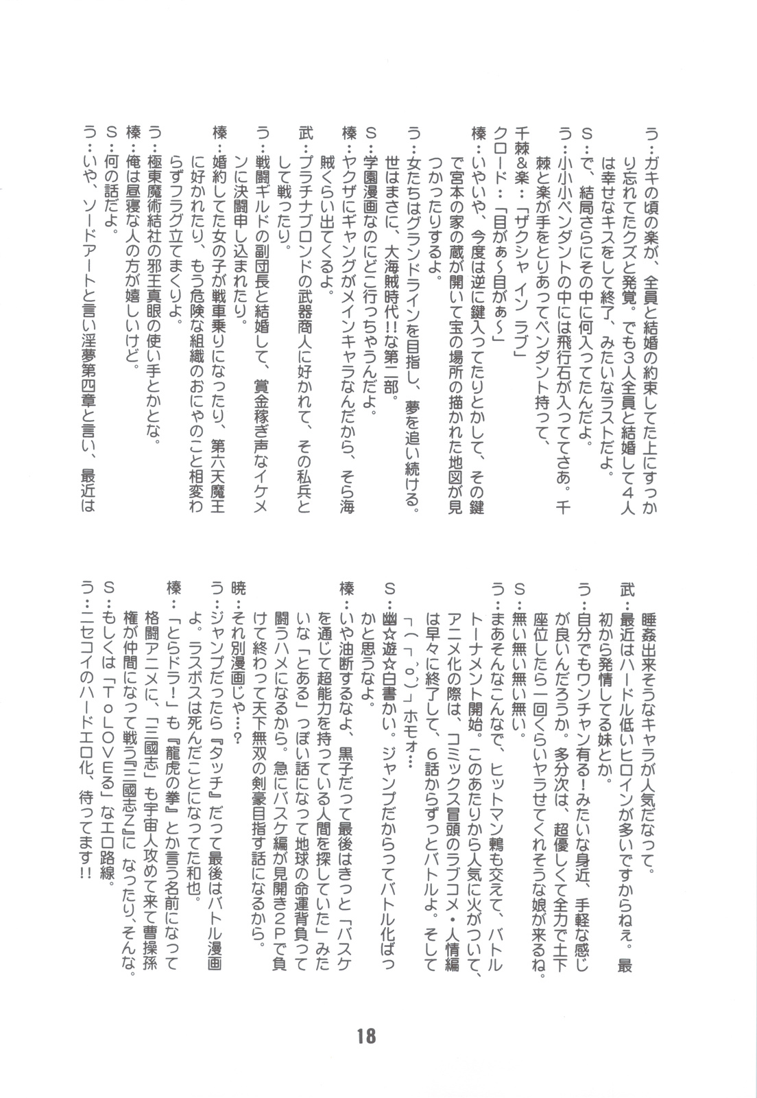 NISEKOiX - Page 17