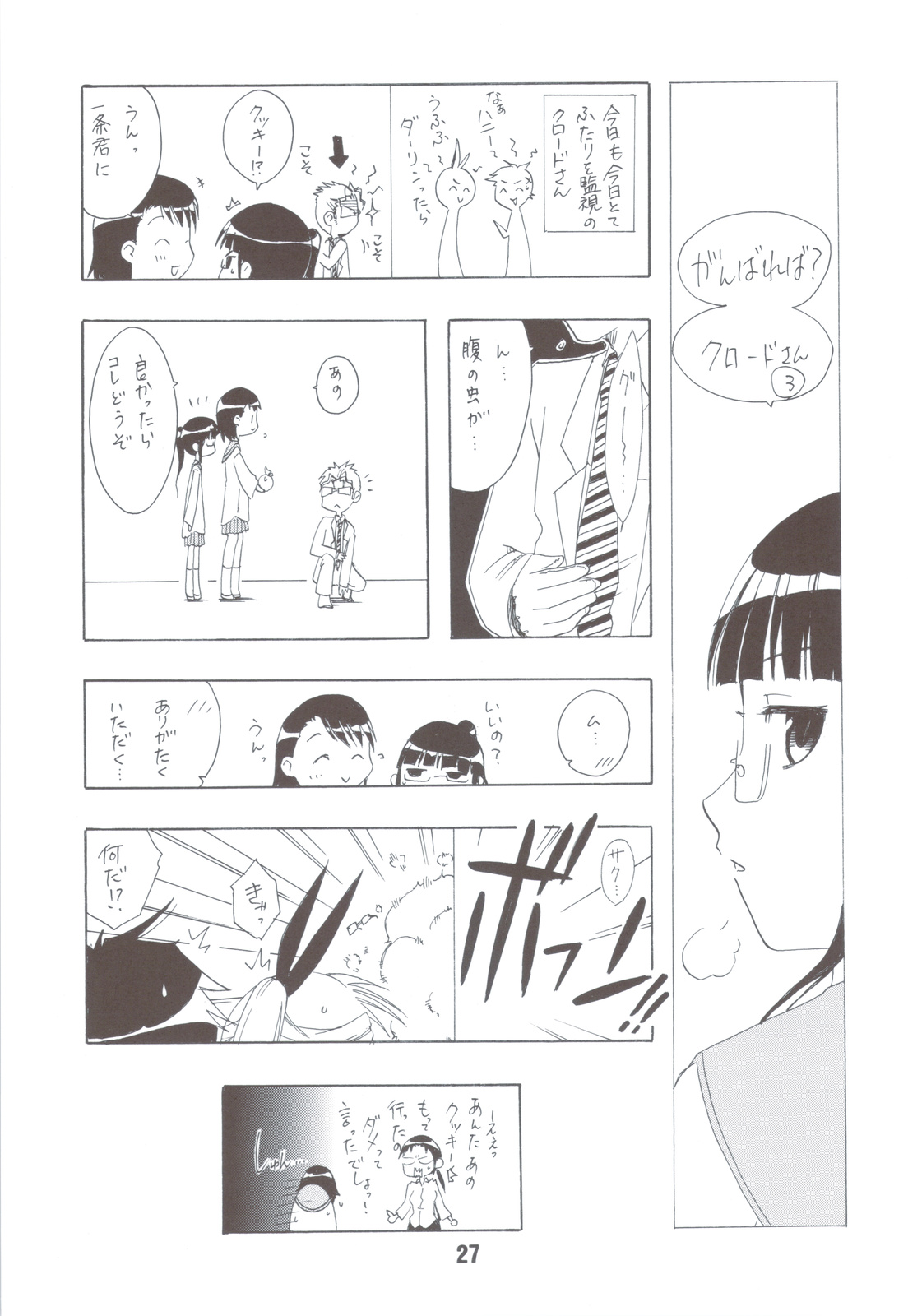 NISEKOiX - Page 26