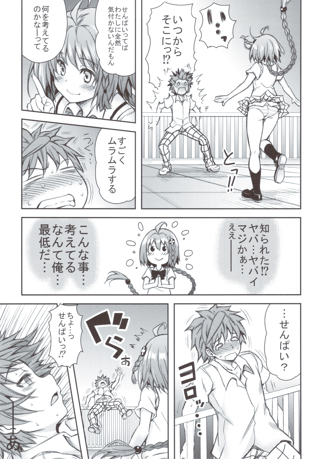 Preview page 6