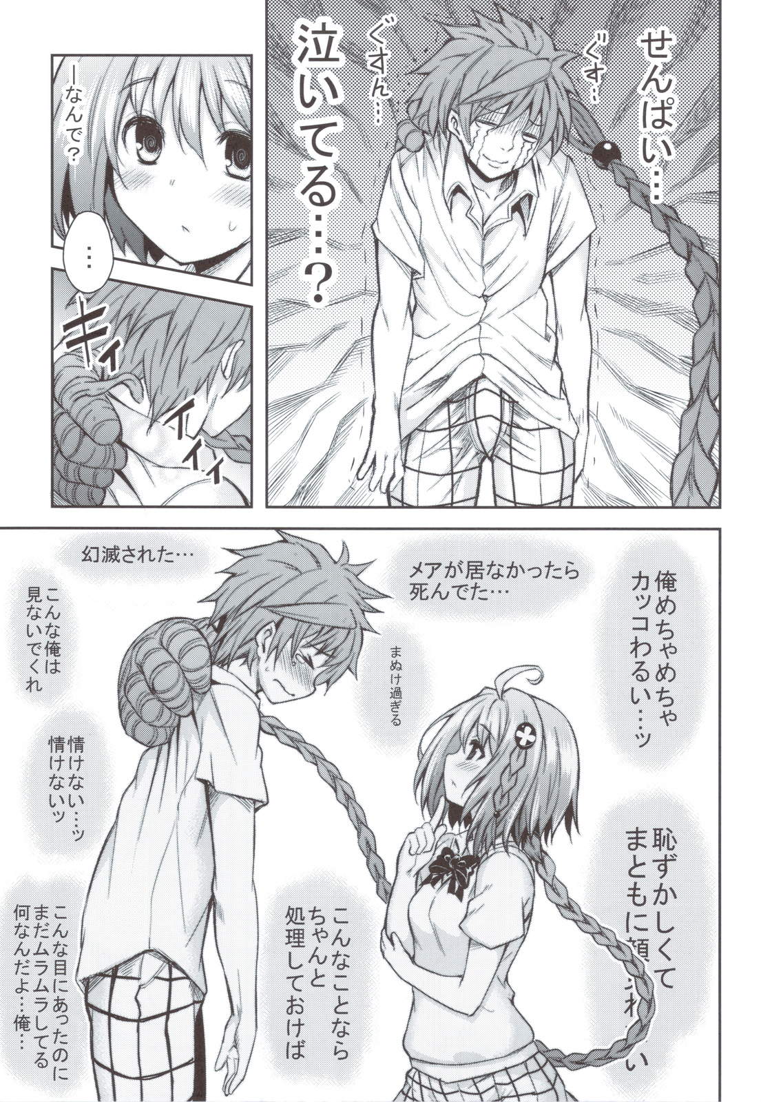 Preview page 8