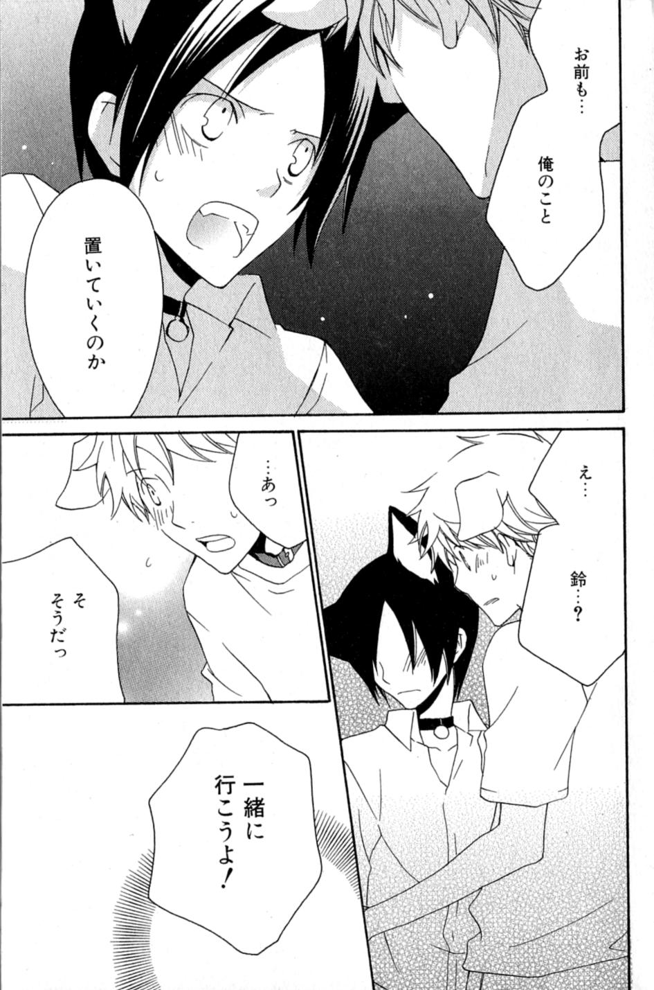 Mimi Paradise Vol. 2 - Page 13