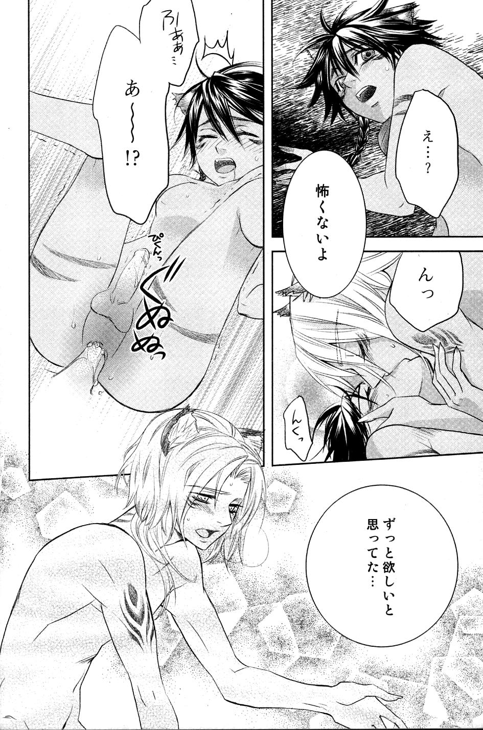 Mimi Paradise Vol. 2 - Page 175