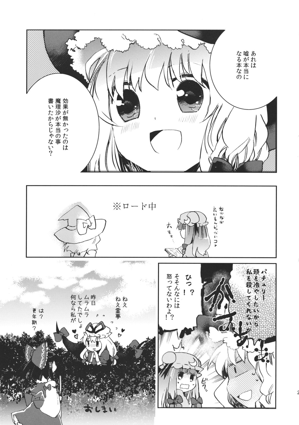 Sweet Diary - Page 27