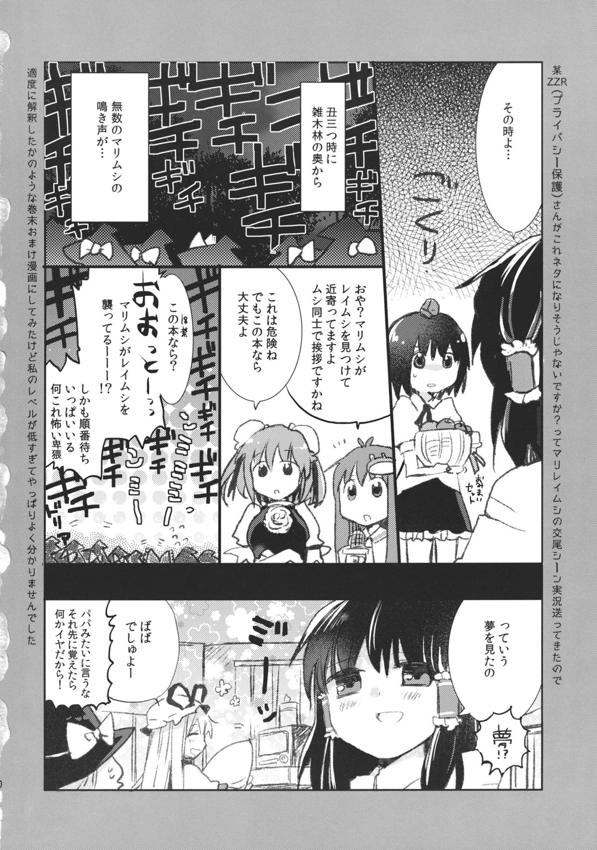 Sweet Diary - Page 30