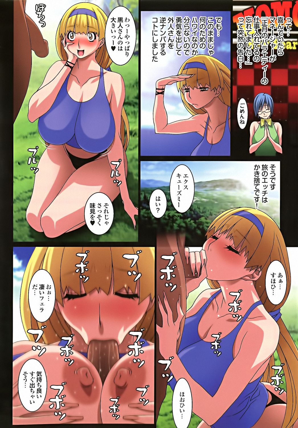 B☆B☆IDOL Final Splash!!! - Page 52