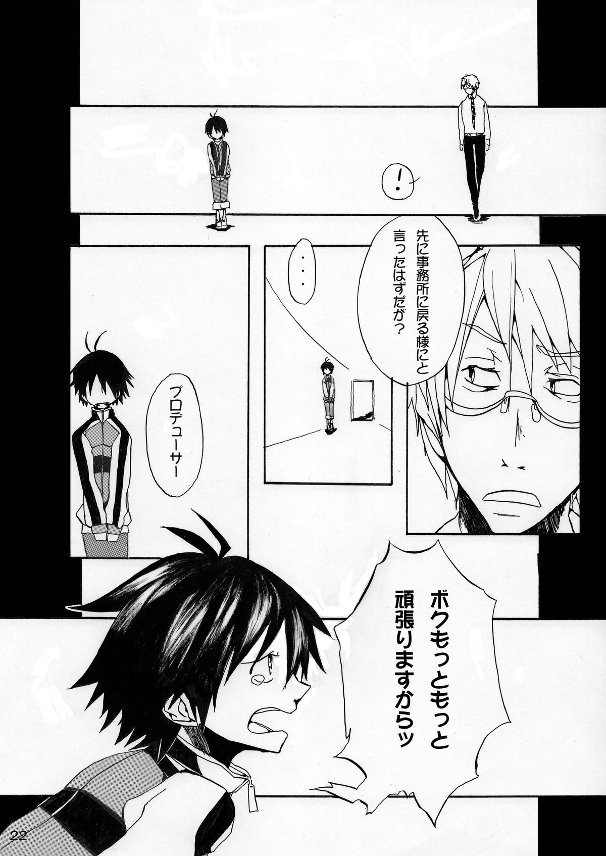 Makotobon 2 - Page 22