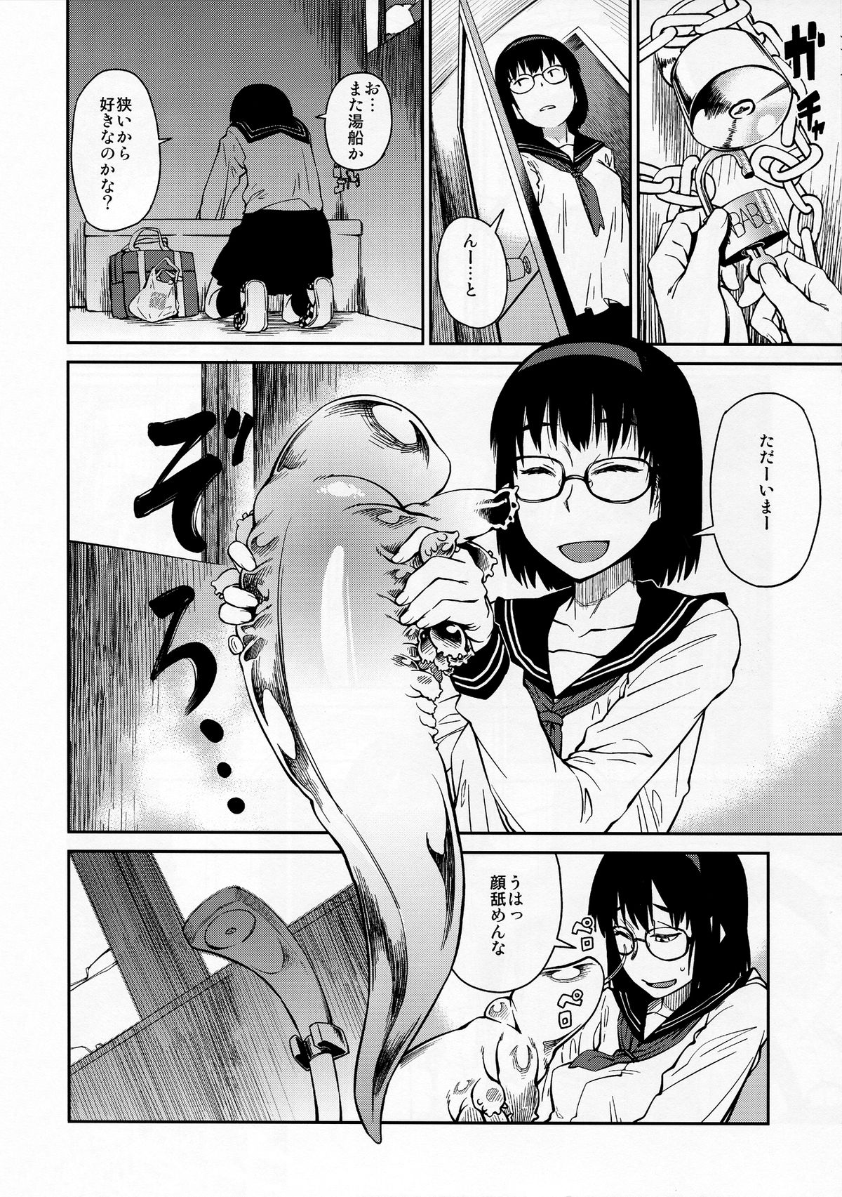 Yokushitsu no Igyou - Page 10
