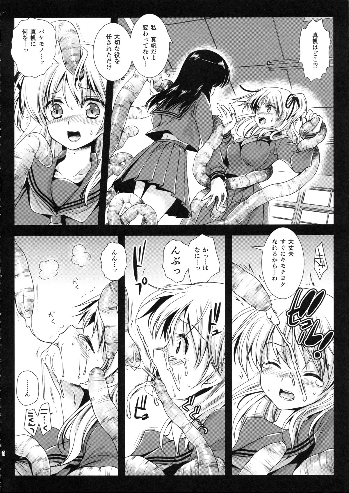 Preview page 7
